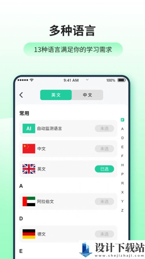 日语英语翻译器-日语英语翻译器免费版下载v1.0