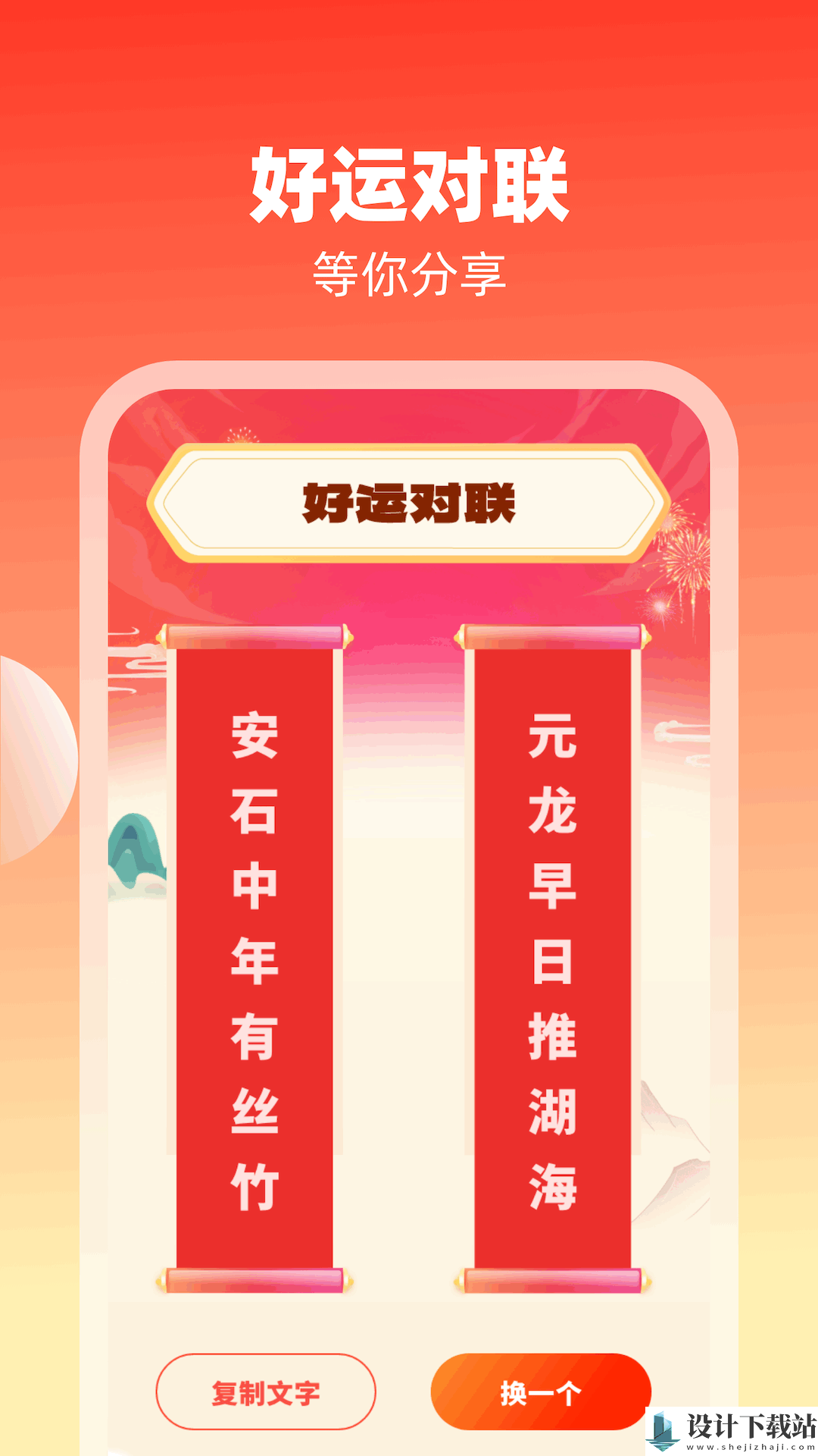 好运喜刷-好运喜刷app下载安装v1.0.2