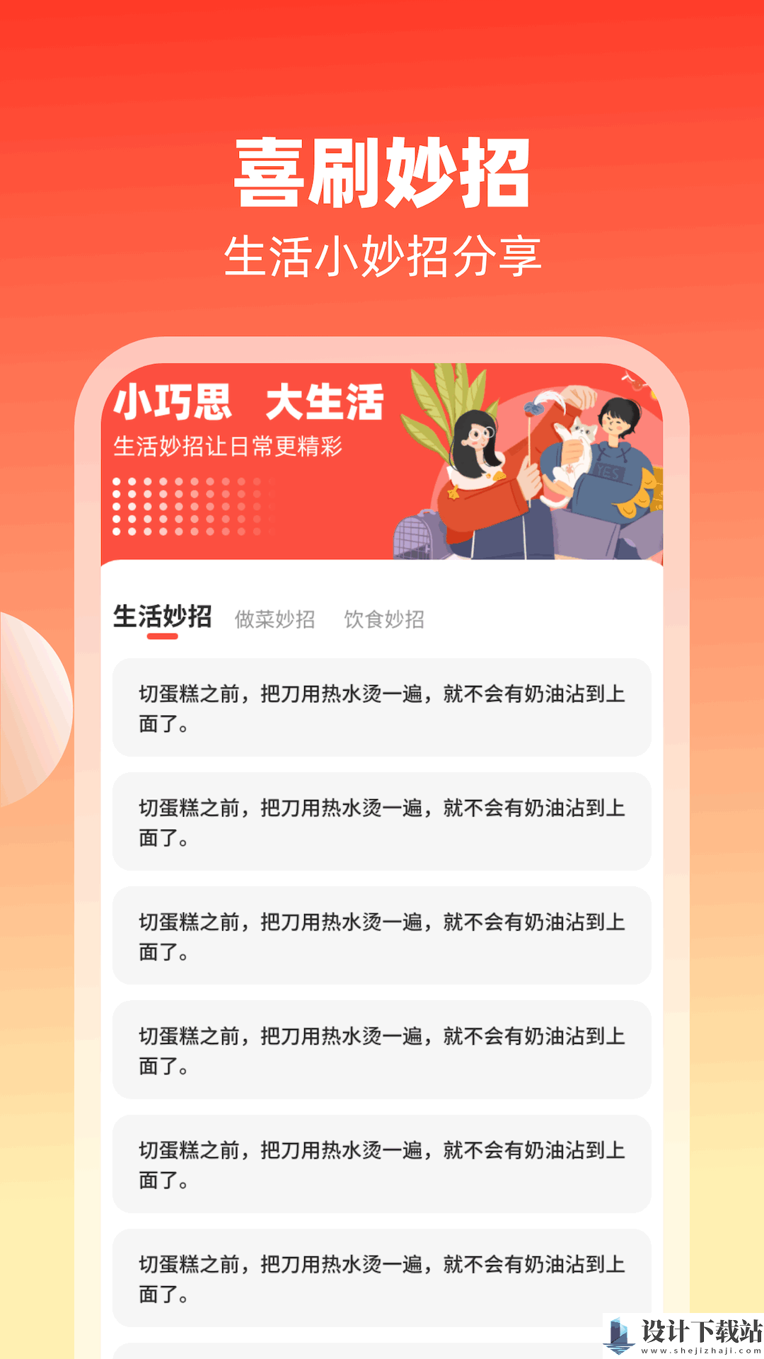 好运喜刷-好运喜刷app下载安装v1.0.2