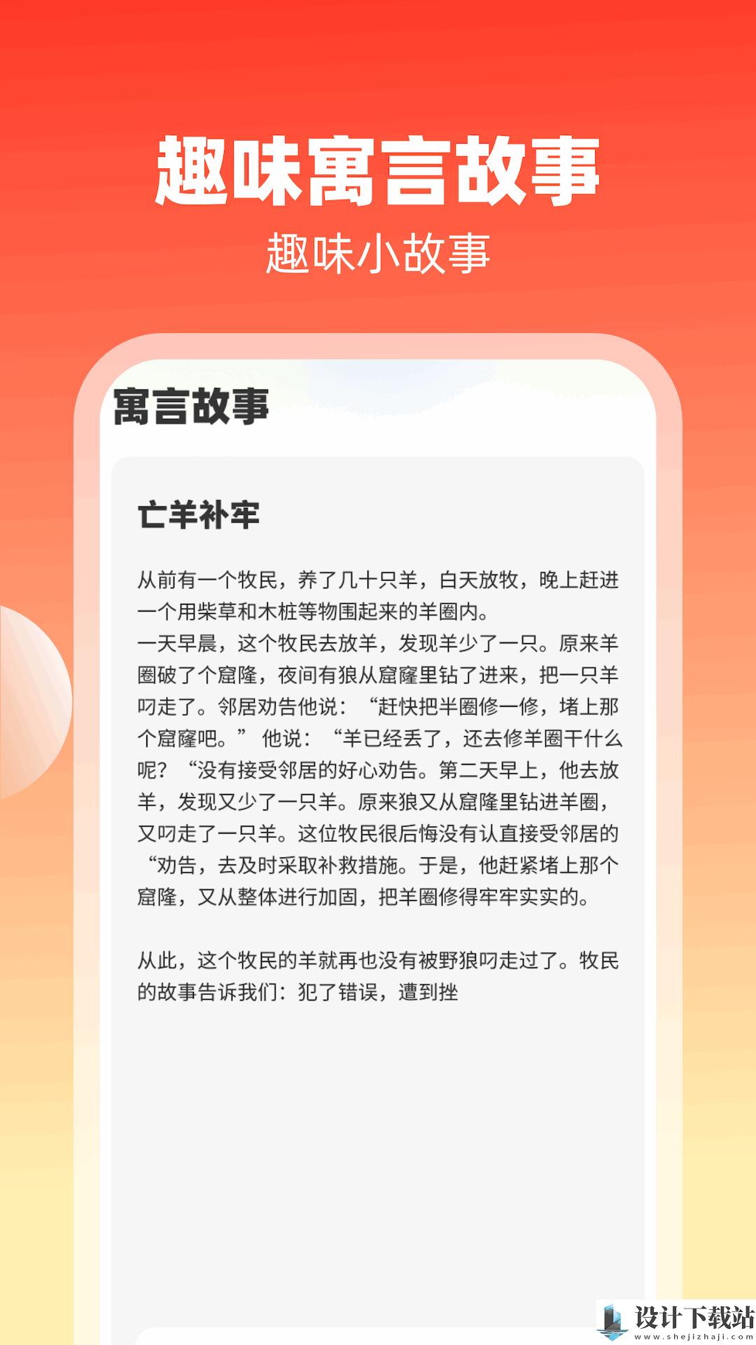 好运喜刷-好运喜刷app下载安装v1.0.2