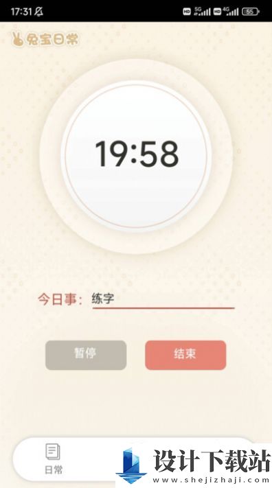 兔宝日常-兔宝日常软件下载v0.1