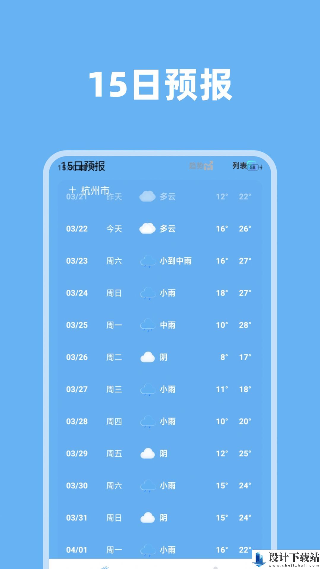 淑芳准时天气-淑芳准时天气app下载安装v1.0.0