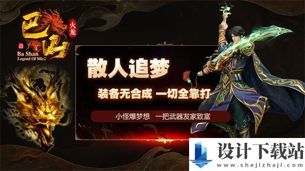 巴山火龙-巴山火龙最新版下载v4.5.1