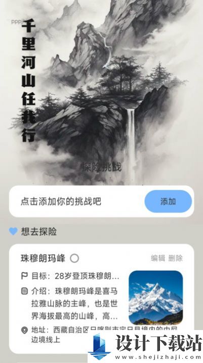 江湖计步-江湖计步免费下载appv2.0.1