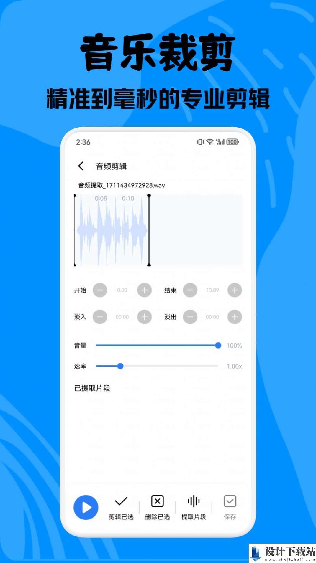 酷拍音乐制作-酷拍音乐制作app下载v1.1