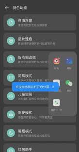 oppo手机分屏怎么操作