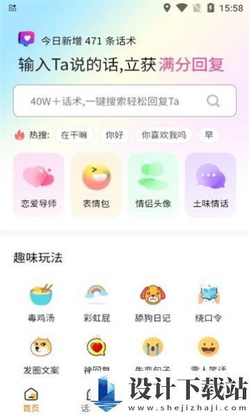 转角爱-转角爱安装免费下载v1.0.0