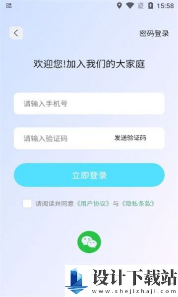 转角爱-转角爱安装免费下载v1.0.0