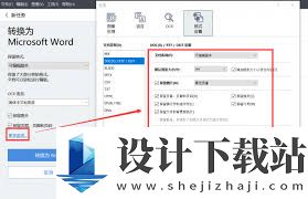 PDF转Word格式错乱怎么办