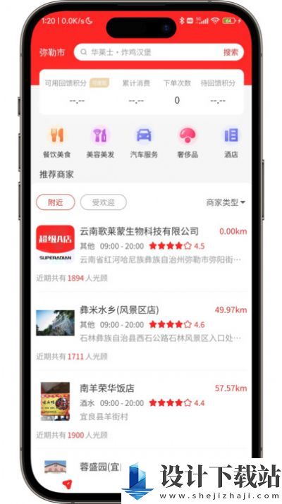 超级A店-超级A店最新官网版下载v1.0.0