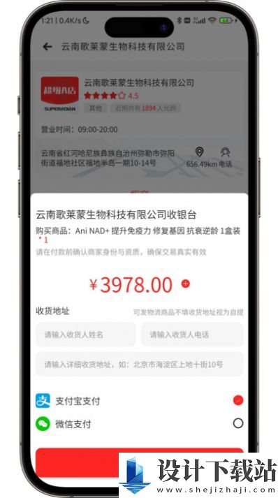 超级A店-超级A店最新官网版下载v1.0.0