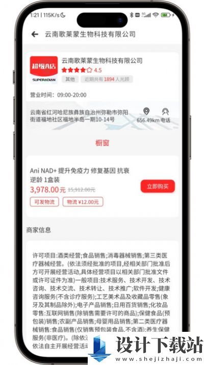 超级A店-超级A店最新官网版下载v1.0.0