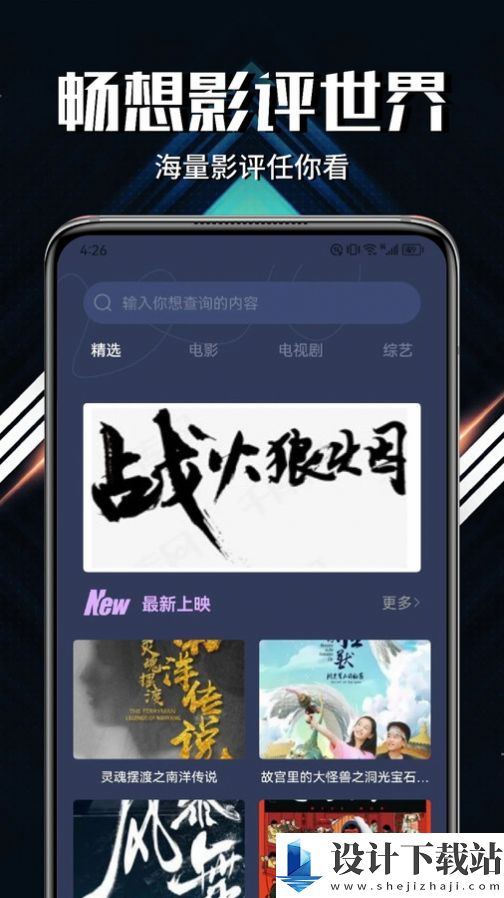 蓝熊影评大全-蓝熊影评大全免费版下载v1.1