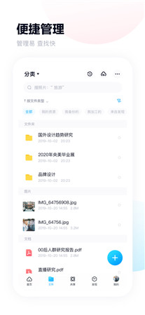 百度网盘手机最新版免费下载-百度网盘云盘储存app下载安装v12.9.2