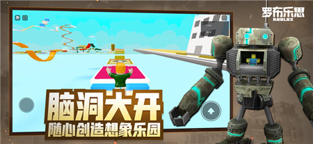 罗布乐思国服破解版手游下载-罗布乐思Roblox手机版最新版游戏下载