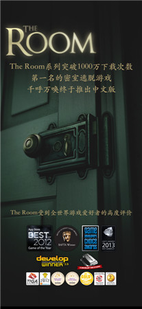 The Room破解版手游下载-The Room最新版客户端下载