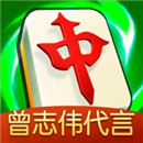 富豪麻将