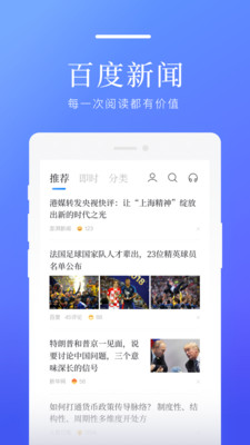 百度新闻app下载最新版-百度新闻手机版下载安装2021