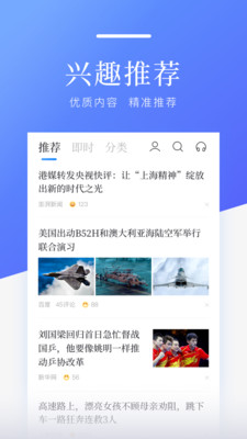 百度新闻app下载最新版-百度新闻手机版下载安装2021