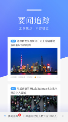 百度新闻app下载最新版-百度新闻手机版下载安装2021