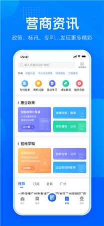 粤商通最新版app下载-粤商通手机客户端官网下载