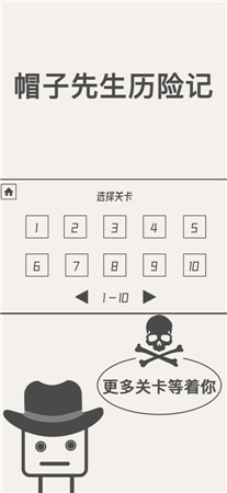 帽子先生历险记完整版游戏手机下载-帽子先生历险记最新版手游官网下载