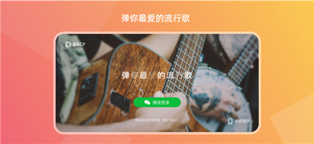 音乐CP破解版app下载-音乐CP最新版手机免费下载