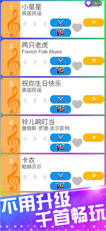 别踩音乐白块儿3破解版游戏下载歌曲全解锁-别踩音乐白块儿3最新版手游下载免广告