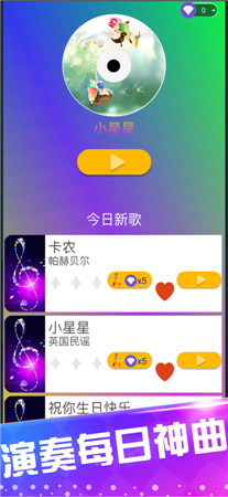 别踩音乐白块儿3破解版游戏下载歌曲全解锁-别踩音乐白块儿3最新版手游下载免广告