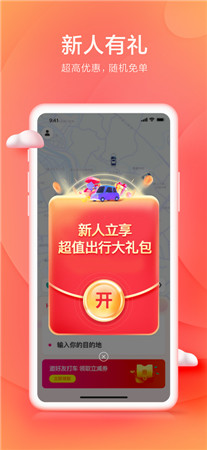 小拉出行最新版app下载2022-小拉出行手机版免费安装下载