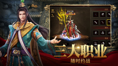 斩魔无双传世手游加强版下载-斩魔无双传世手游加强版V1.1.8