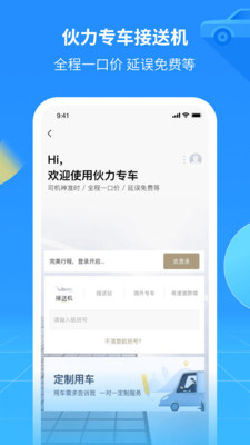 航班管家app手机版下载-航班管家app手机版V8.5.2.1