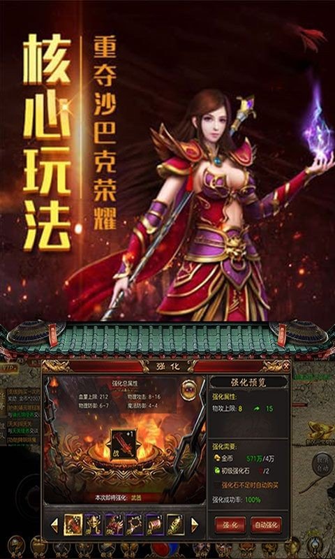 散人传奇无限金币版下载-散人传奇免费中文下载