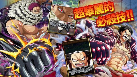 ONE PIECE秘宝寻航繁中版免费中文下载-ONE PIECE秘宝寻航繁中版手游免费下载