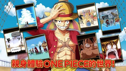 ONE PIECE秘宝寻航繁中版免费中文下载-ONE PIECE秘宝寻航繁中版手游免费下载