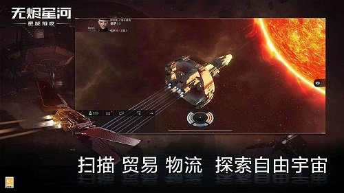 EVE星战前夜无烬星河无敌版下载-EVE星战前夜无烬星河最新免费版下载