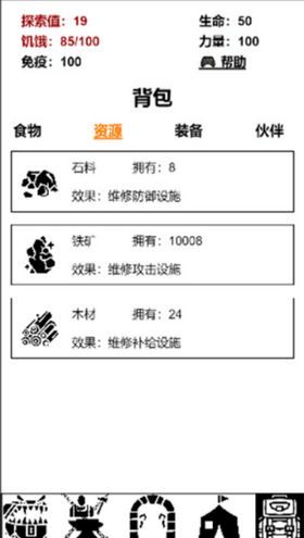 迷宫日记游戏下载安装-迷宫日记最新免费版下载