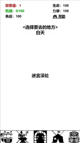 迷宫日记游戏下载安装-迷宫日记最新免费版下载