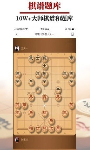 一起下象棋最新版手游下载-一起下象棋免费中文下载