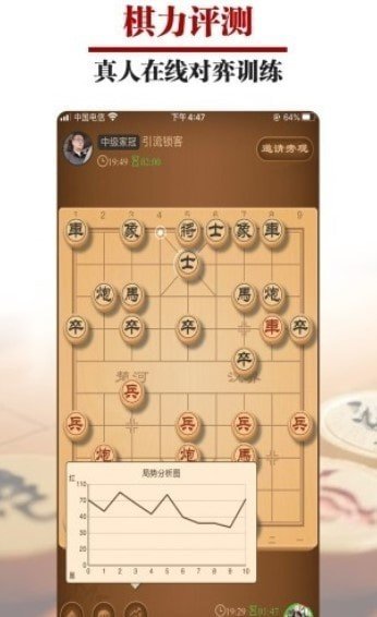 一起下象棋最新版手游下载-一起下象棋免费中文下载