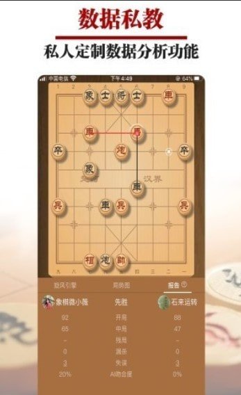 一起下象棋最新版手游下载-一起下象棋免费中文下载