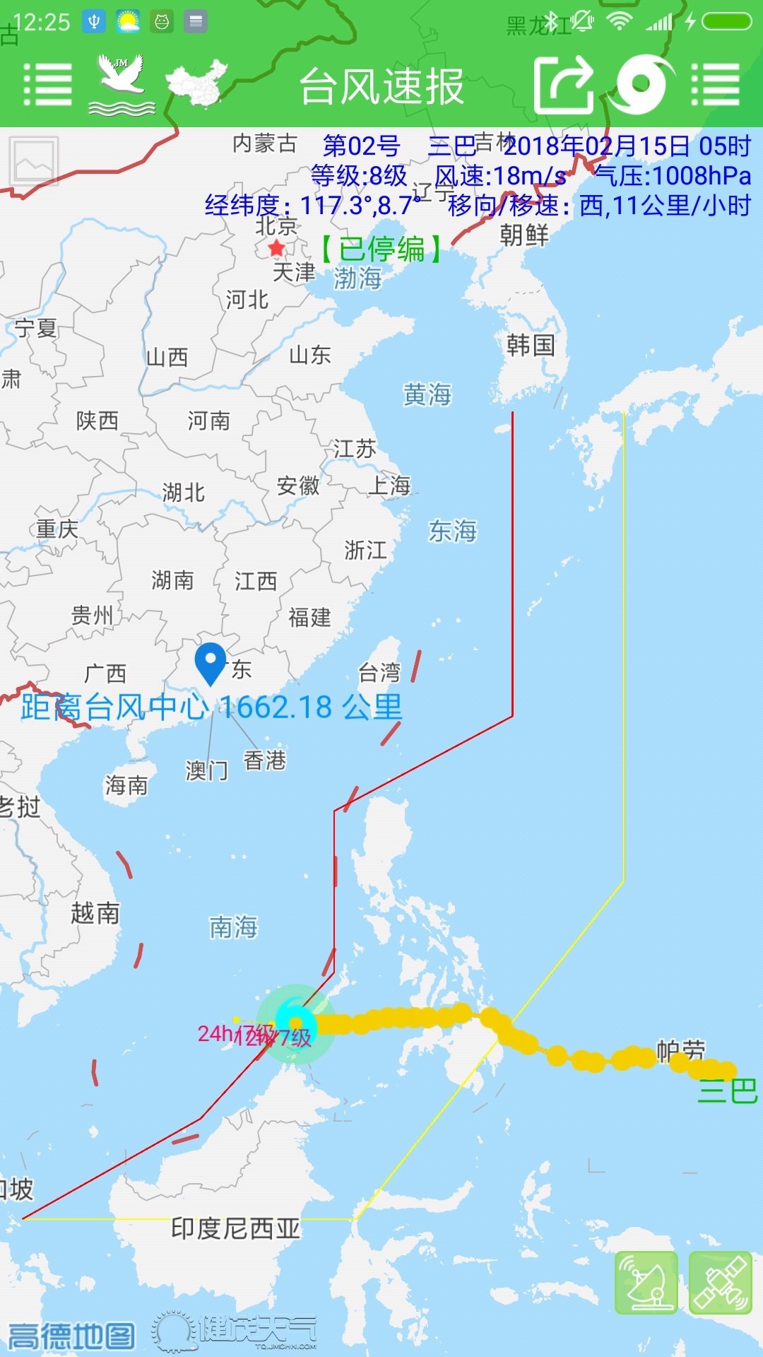 台风速报下载app安装-台风速报最新版下载