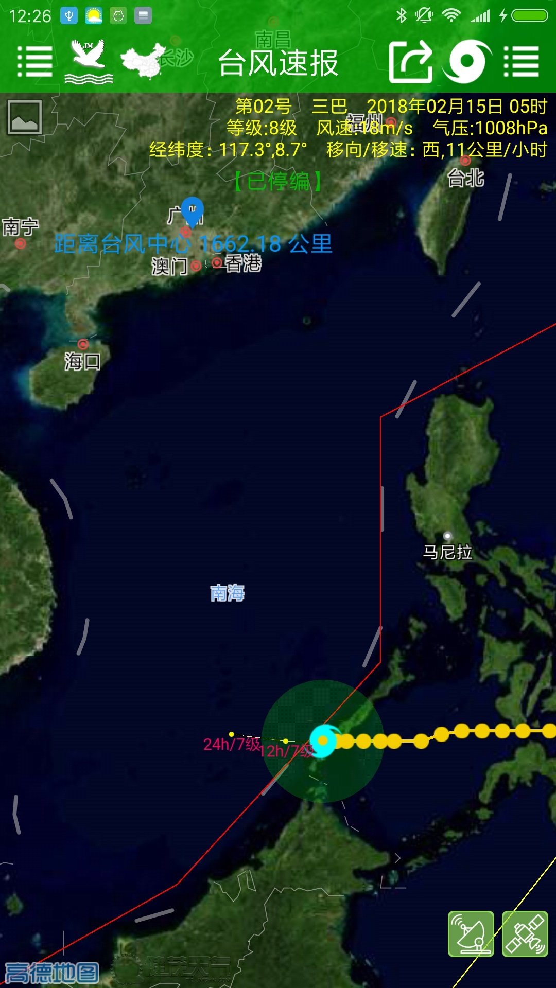 台风速报下载app安装-台风速报最新版下载