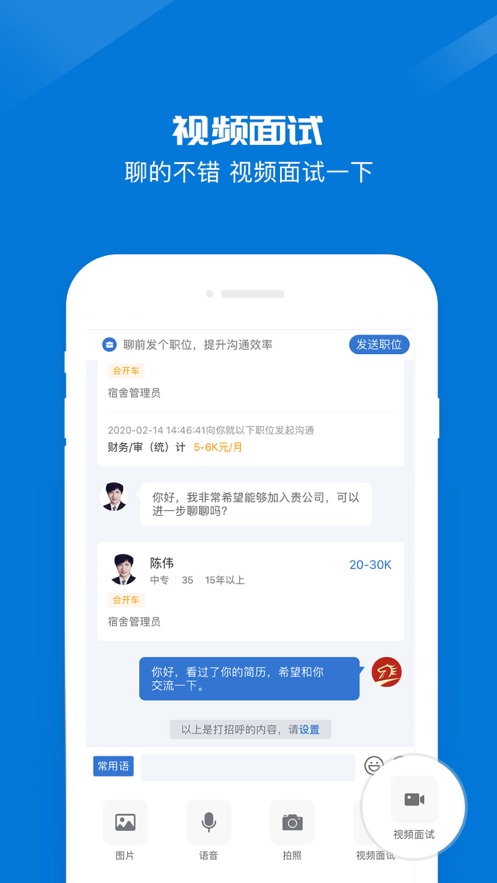 百城招聘企业版无广告版app下载-百城招聘企业版官网版app下载