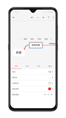 XMind思维导图无广告版app下载-XMind思维导图破解版app下载