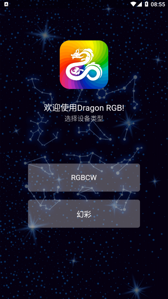 Dragon RGBapp最新版下载-Dragon RGB手机清爽版下载