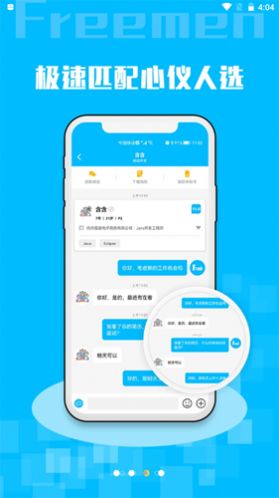 Freemen下载app安装-Freemen最新版下载