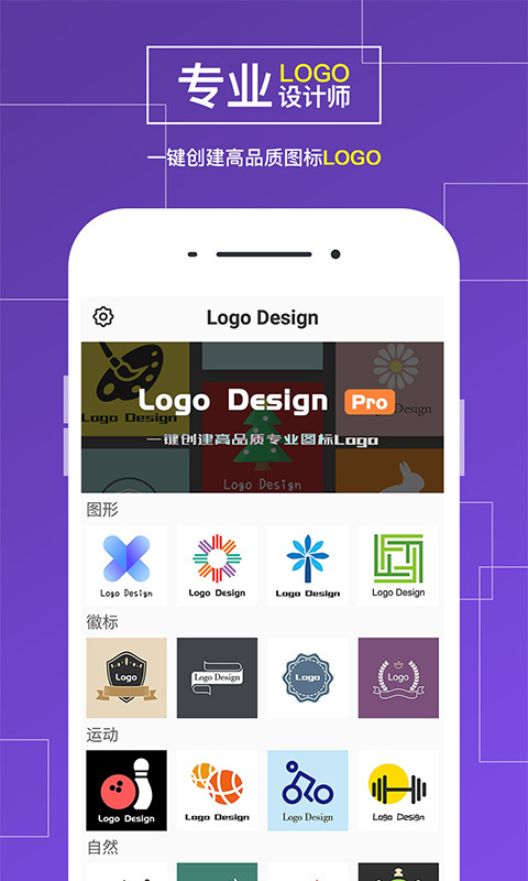 logo商标设计软件app最新版下载-logo商标设计软件手机清爽版下载