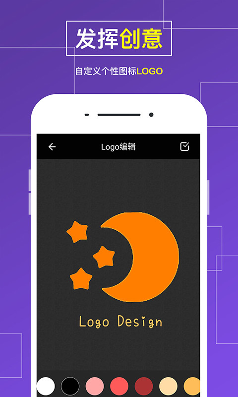 logo商标设计软件app最新版下载-logo商标设计软件手机清爽版下载