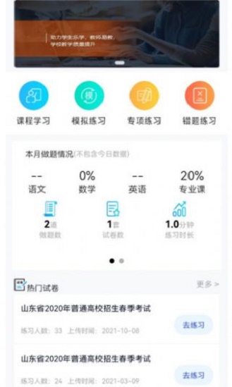 墨斗智考官网版app下载-墨斗智考免费版下载安装